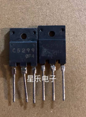 进口原字拆机 测好 2SC5299  C5299 质量保证