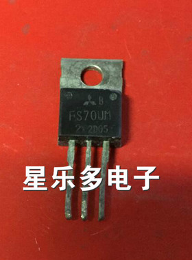 FS70UM-2 FS70UM2 TO-220 原装进口拆机 质量保证