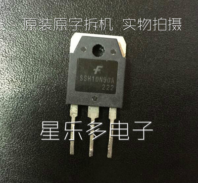 原装进口拆机 SSH10N90 SSH10N90A 质量保证