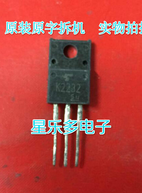 原装进口拆机场效应管K2232  2SK2232质量保证