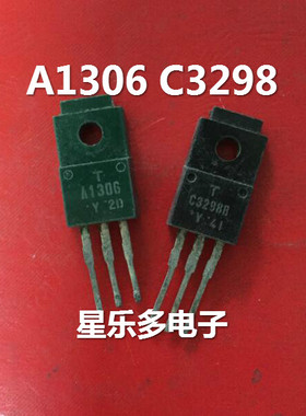 进口拆机 2SA1306 2SC3298 A1306 C3298对管 质量保证