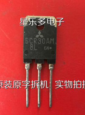 原装进口拆机 BCR30AM12L BCR30AM-12L BCR30AM8L BCR30AM-8L
