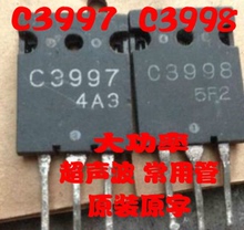 C3997 C3998 2SC3997 2SC3998 超声波电源配件 进口拆机