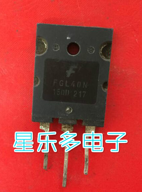 原装拆机  FGL40N150D G40N150D 电磁炉专用IGBT管1500V 40A