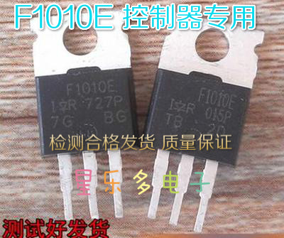 拆机场效应管IRF1010E F1010E 84A 60V 200W质量保证