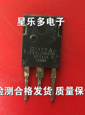 IXGX120N60B 原装拆机 质量保证