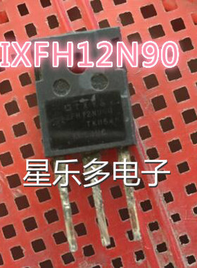 IXFH12N90Q IXFH12N90  原装进口拆机