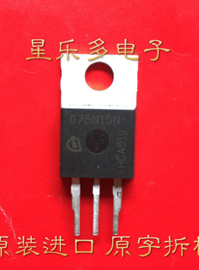 原装进口拆机原字 075N15N IPP075N15N TO-220直插/场效应管 测好