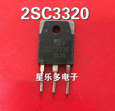 原装原字进口拆机 2SC3320 C3320 质量保证 现货热卖