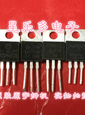 MDP8N60 CS8N60 JHW8N60 DG8N60 原装拆机 充电器专用管场效应