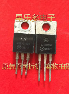 原装进口拆机 MJE15033.MJE15032质量保证