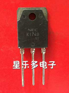 2SK1749 K1749 原装进口拆机  质量保证