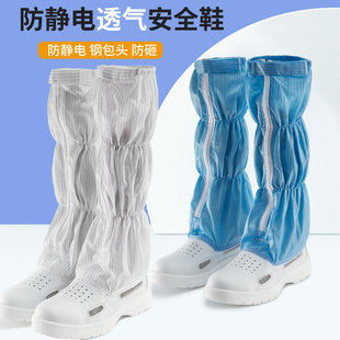 透气长筒安全鞋防静电钢头防砸无尘洁净靴车间工作鞋长靴高筒鞋