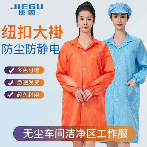防静电无尘大褂条纹防尘服多色
