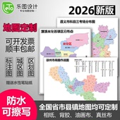 定制地图订制制作地图城区图区划图高清打印广州地图 设计链接