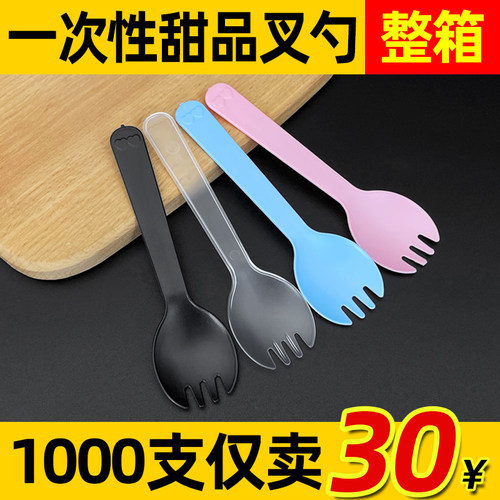 一次性蛋糕叉勺独立包装塑料勺子