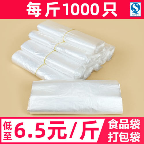 塑料袋承重强不易漏全新料加厚
