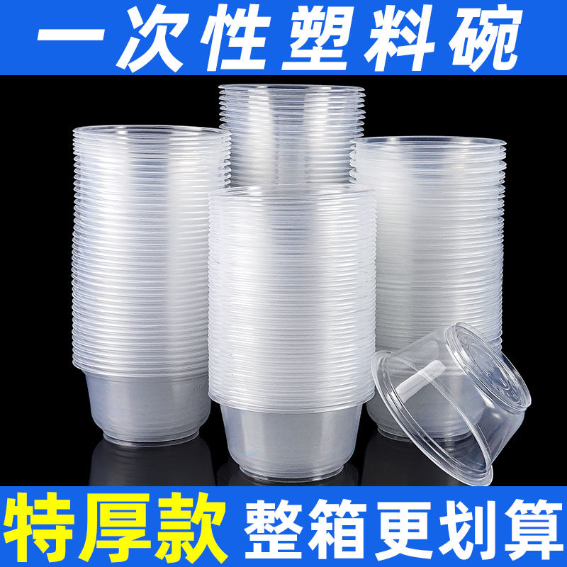 一次性碗特厚款商用家用批发