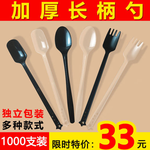 勺子烧仙草专用透明加硬奶茶店