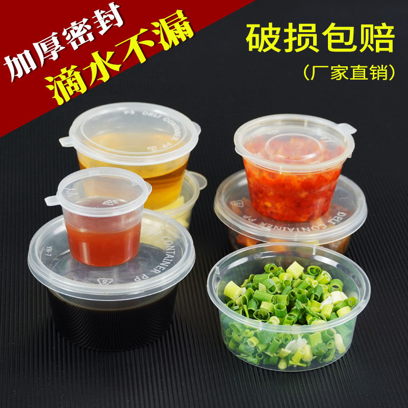 一次性酱料盒连体酱料杯外卖打包小料盒辣椒油打包盒商用整箱批发