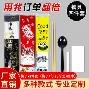 外卖高档三件套定制 一次性筷子商用四件套勺子牙签纸巾四合一套装