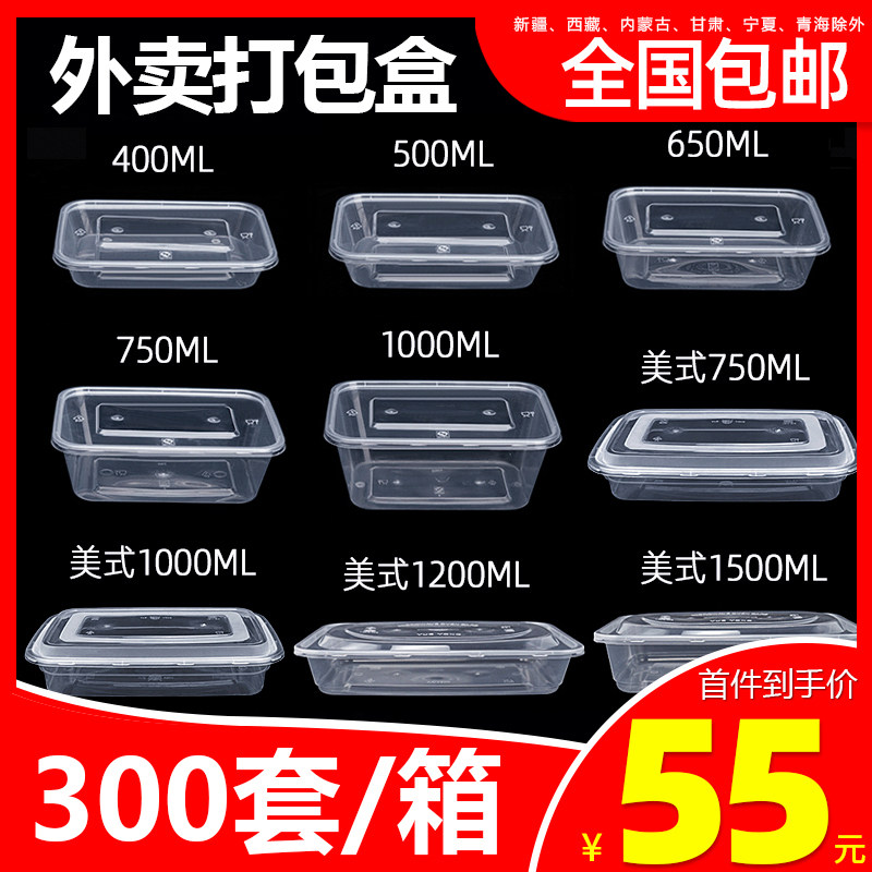 一次性餐盒长方形750ml打包盒商用整箱带盖加厚可微波食品快餐盒_虎窝淘