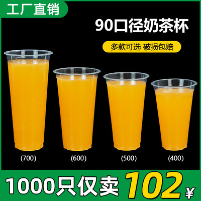 500ml加硬加厚奶茶杯带盖饮料杯