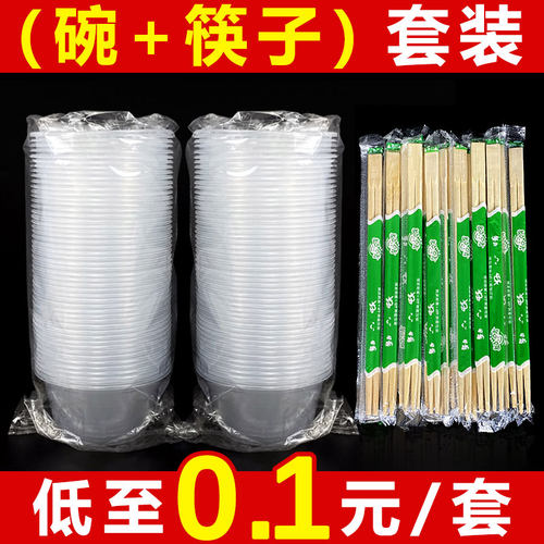 商用筷子碗家用碗筷打包餐盒
