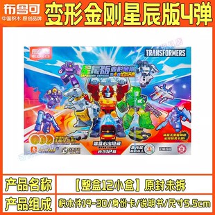 布鲁可积木人变形金刚星辰版第四弹4代新品龙努天启指定大隐藏款
