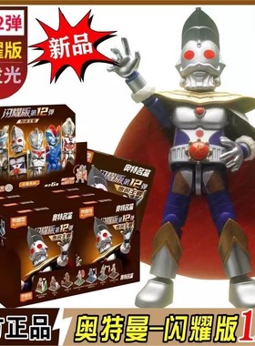 新品布鲁可积木人奥特曼闪耀版第12弹十二奥特之王盲盒男玩具礼物