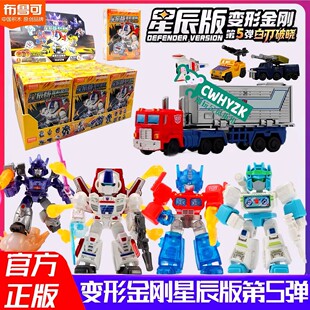 布鲁可变形积木人金刚星辰版第五弹5指定隐藏天火惊破天盲盒玩具