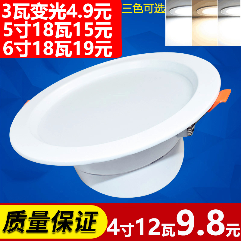 LED筒灯嵌入式射灯客厅吊顶天花桶灯4寸12W6寸洞灯7.5公分8孔灯5W