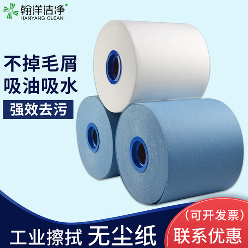 大卷无尘纸工业无尘擦拭纸