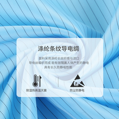 防尘服静电衣防尘布料无尘服防静电面料条纹网格导电绸抗静电面料