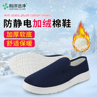 加绒防静电鞋 食品车间防尘鞋 无尘鞋 加厚软底洁净鞋 保暖棉鞋 冬季