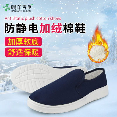 冬季保暖加厚软底防静电工作鞋