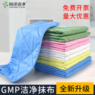 翰洋洁净抹布 gmp洁净区专用抹布吸水不掉毛无尘抹布车间擦拭布