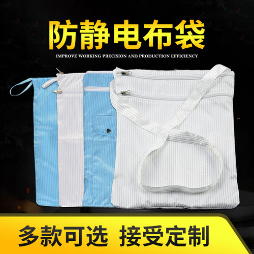 可定制防静电布袋洁净服收纳袋