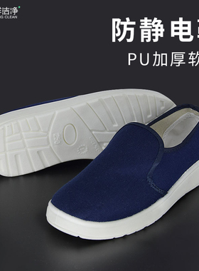 防静电鞋无尘鞋工作鞋PU加厚软底洁净鞋男女净化鞋车间白色防尘鞋