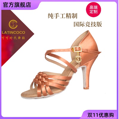 可可时代中高跟编织款同款舞鞋