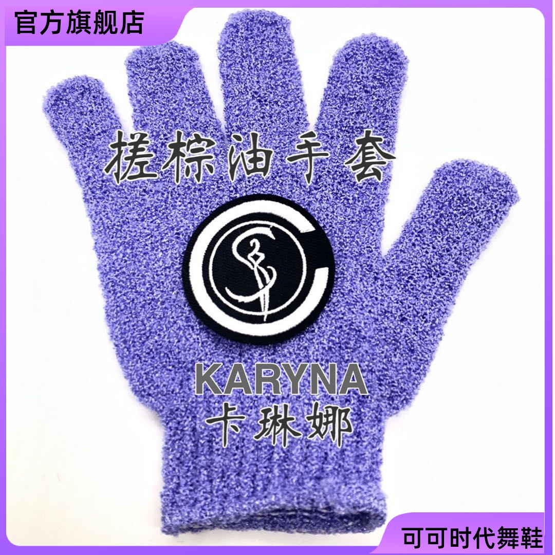 拉丁舞棕油金粉闪粉搭配棕油拉丁舞金粉棕油