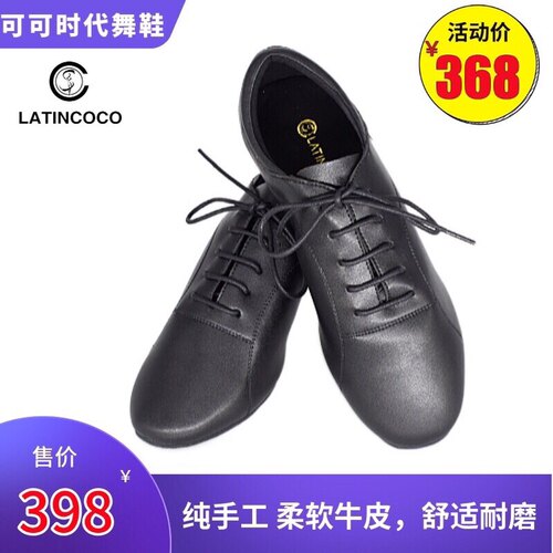 可可舞鞋牛皮比赛舒适软底纯手工