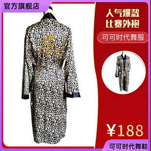 可可舞服女拉丁舞比赛外袍更衣换衣袍国标舞表演比赛外袍