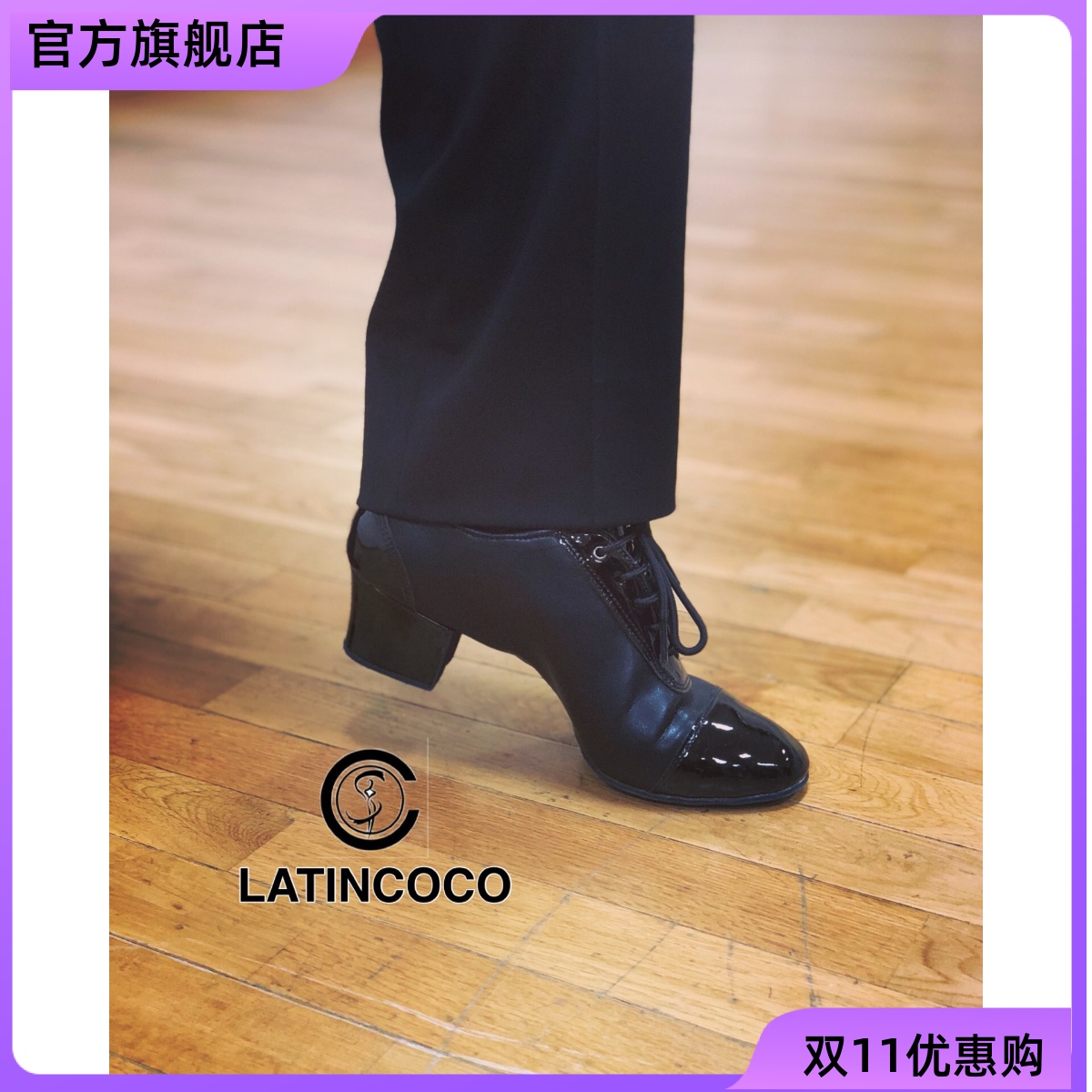 男牛皮成人拉丁鞋黑白双拼