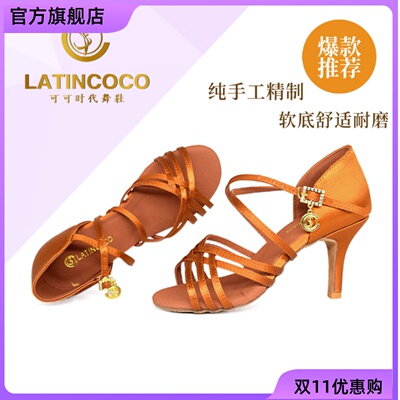 可可时代舞鞋女成人拉丁中跟