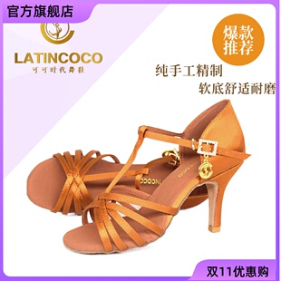 可可时代舞鞋高端女成人拉丁中跟高跟鞋专业厚底软底T带款