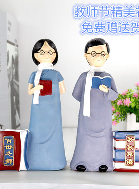 教师节礼物恩师礼品毕业季摆件