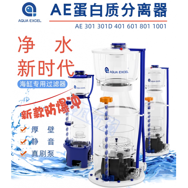 Nano Protein Skimmer AE-301 Nitrogen Converter - Buy from Taobao, China | Shopme Agent