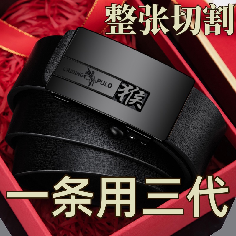 【整张切割】正品保罗男士皮带百搭无牙内穿裤带时尚自动扣腰带