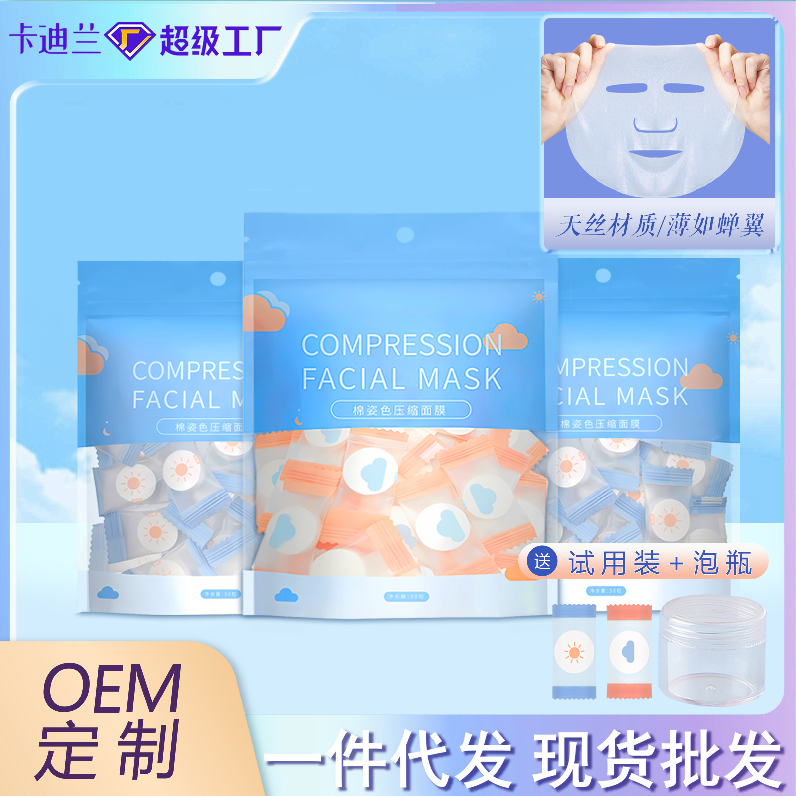 压缩面膜水疗专用超薄贴蚕丝面膜扣一次性面膜纸巾敷水用美容院